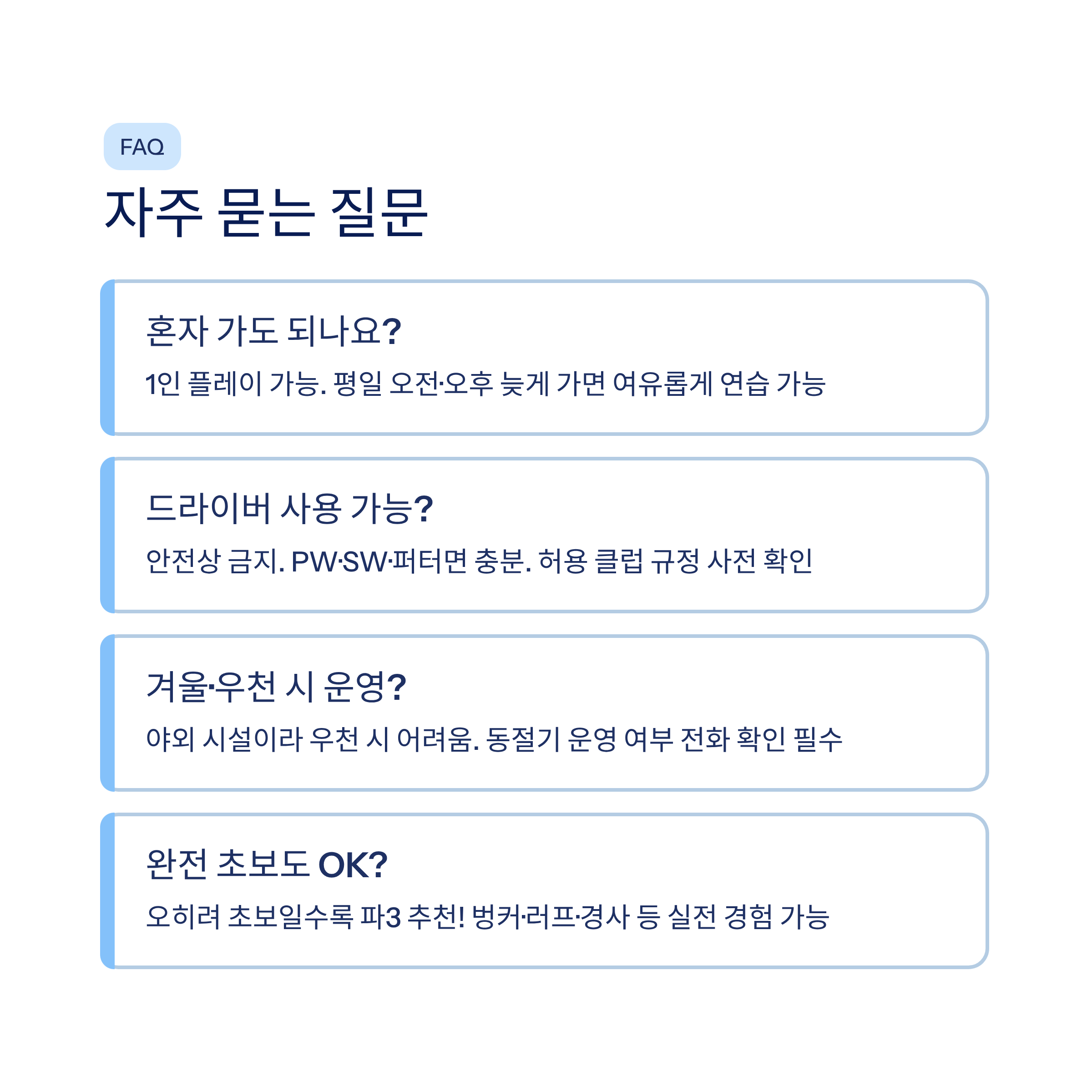 광주 근교 파3 골프장 &amp; 숏게임 연습장 추천❘화순PGA&middot;전남 실전 연습 완벽 가이드 (2026)