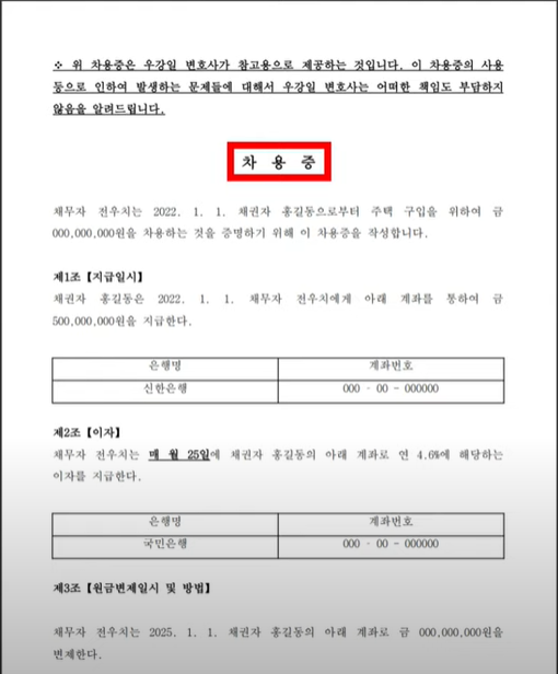 차용증 다운로드