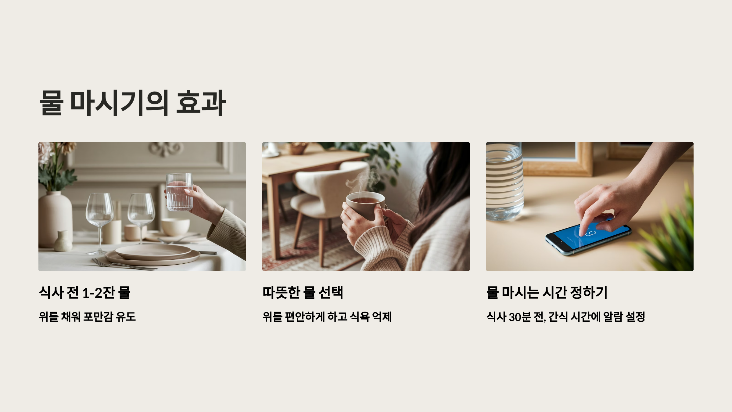 실생활에서 실천할 수 있는 식욕 억제 방법