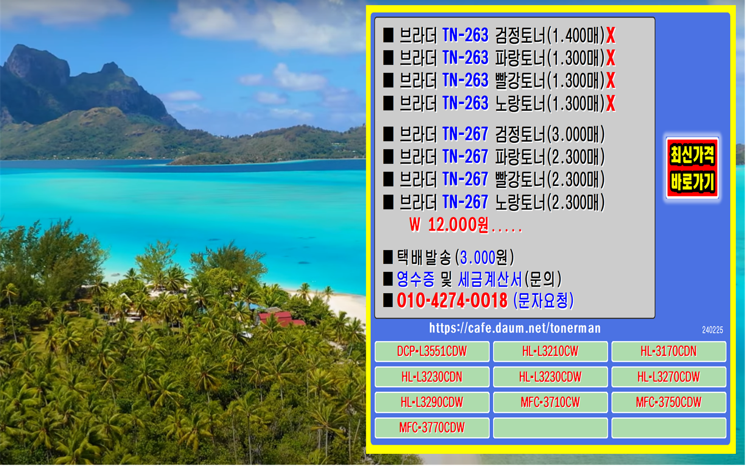 브라더HL-L3210CW, 브라더HL-L3230CDN, 브라더HL-L3230CDW, 브라더HL-L3270CDW,
브라더HL-L3290CDW, 브라더DCP-L3551CDW, 브라더MFC-L3710CW, 브라더MFC-L3750CDW,
브라더MFC-L3770CDW, 브라더토너교환, 브라더리필토너, 브라더드럼교체,