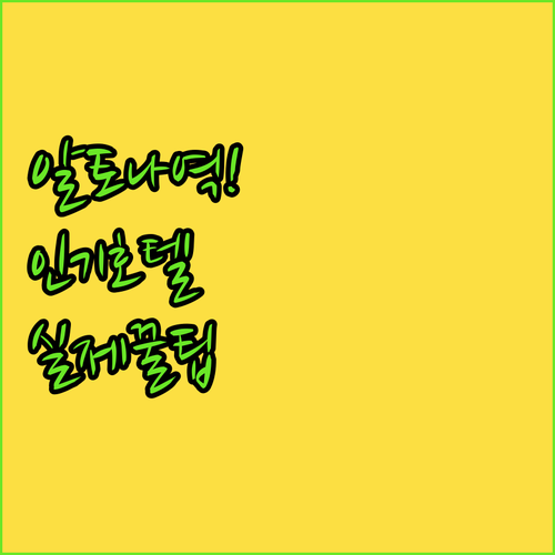 함부르크 여행객이 직접 뽑은 알토나역..