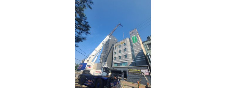 서울 강서구 크레인