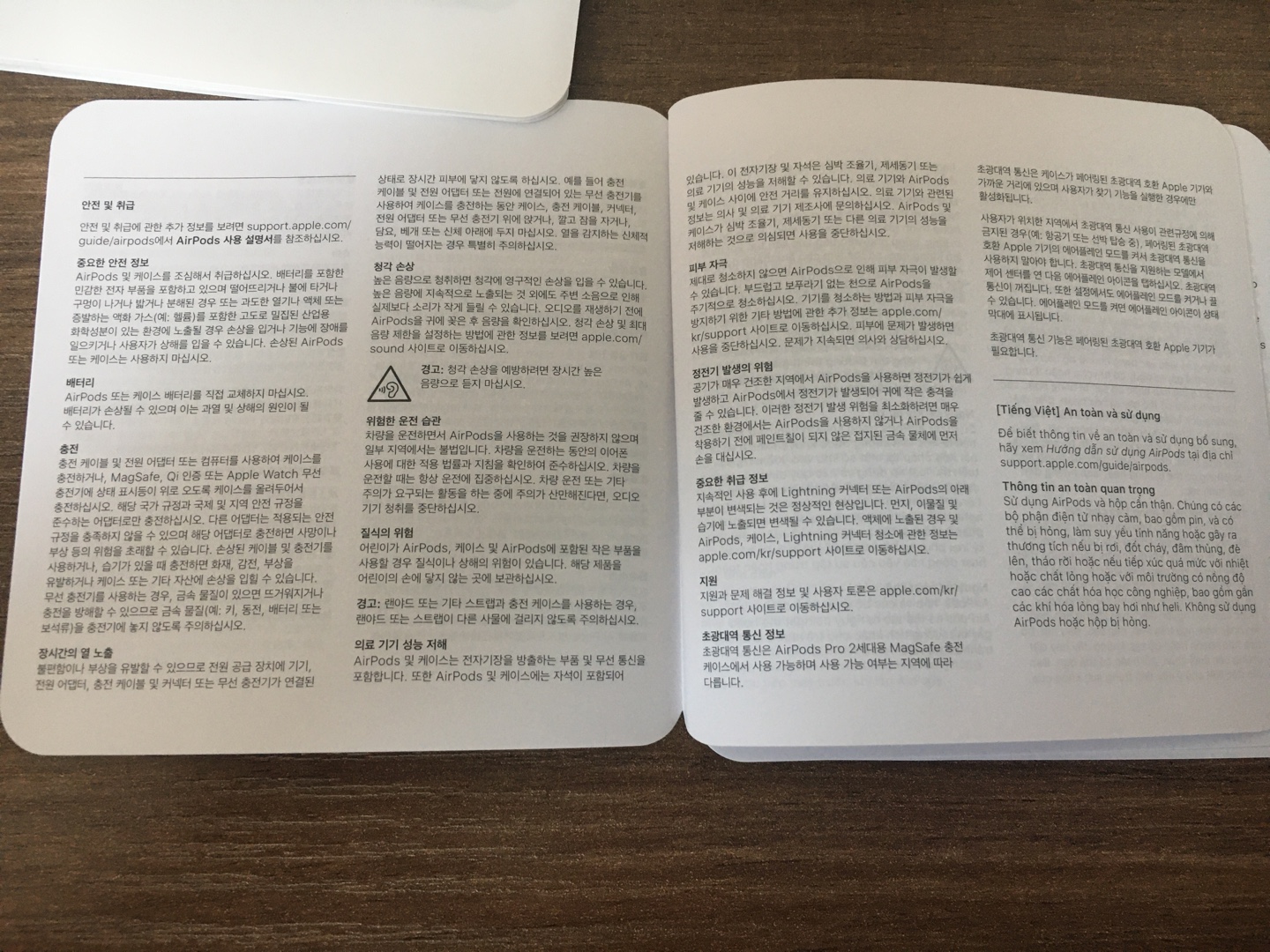 에어팟 프로2 설명서1