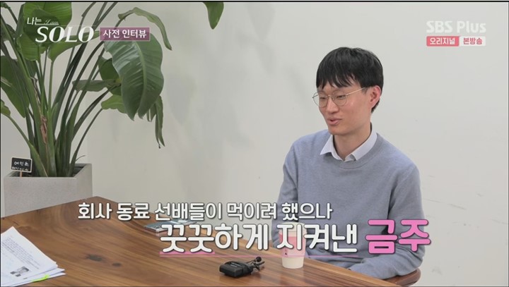 13기-광수-금주