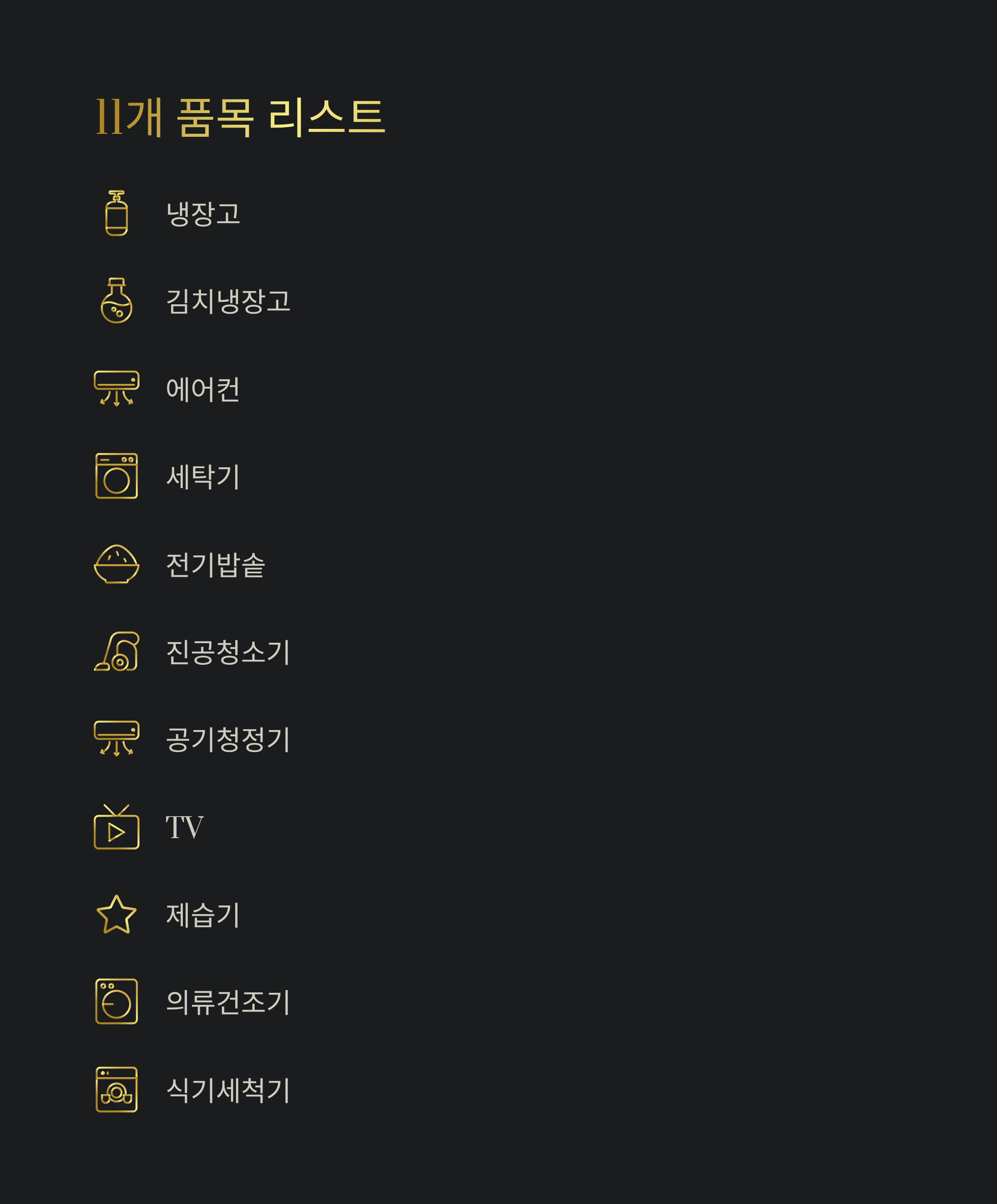 에너지효율 1등급 환급신청