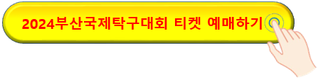 예매
