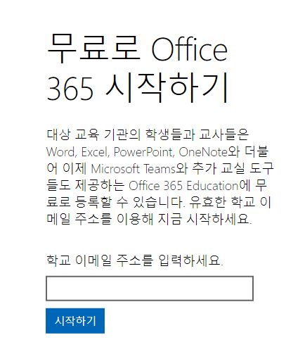 무료 오피스