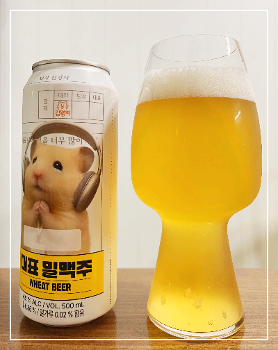 세븐브로이 대표밀맥주 정서불안 김햄찌 콜라보 맥주