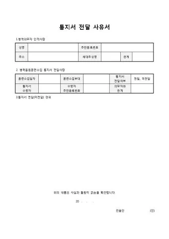 사유서란 사유서 쓰는 방법과 예시_24