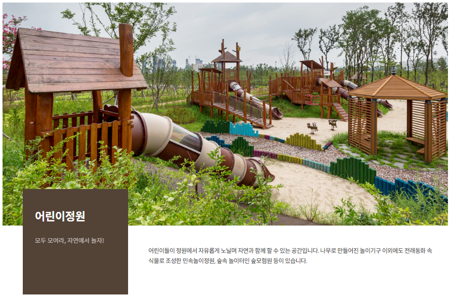 어린이정원