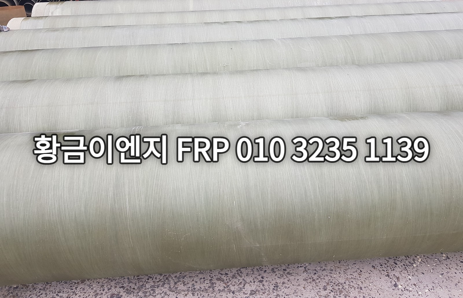 출하를 앞둔 FRP 덕트 직관