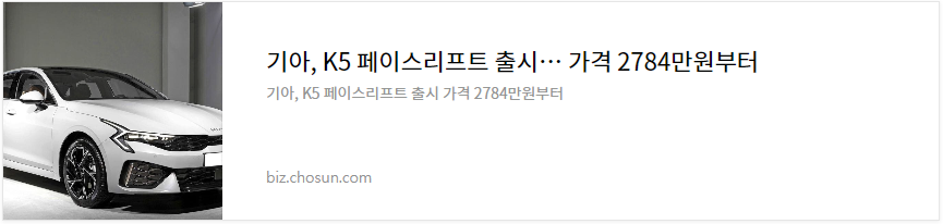 K5페이스리프트