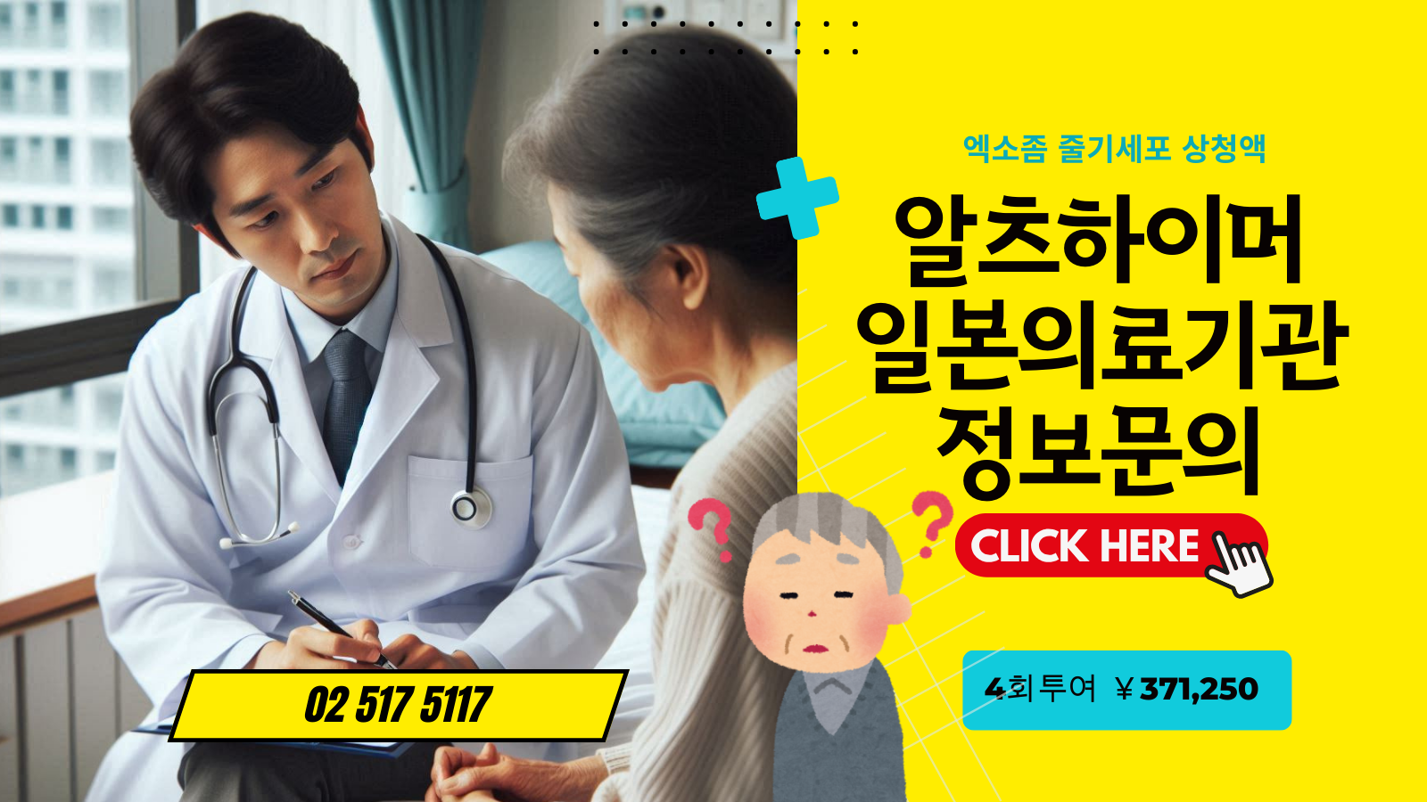 알츠하이머성 치매 – 뇌 신경 질환