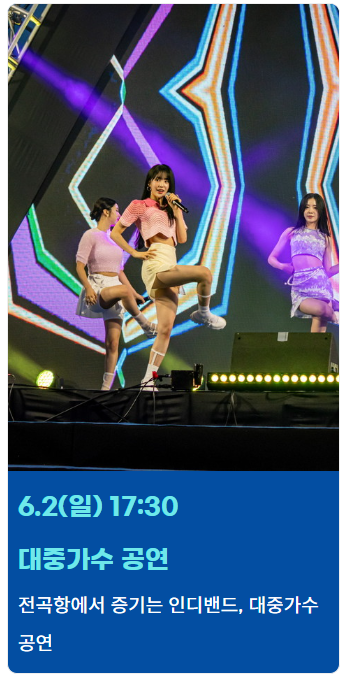 화성 뱃놀이 축제