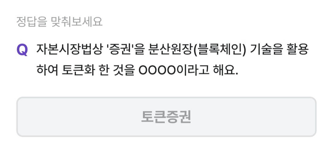 비트버니 퀴즈 11월 14일 정답 ㅌㅋㅈㄱ
