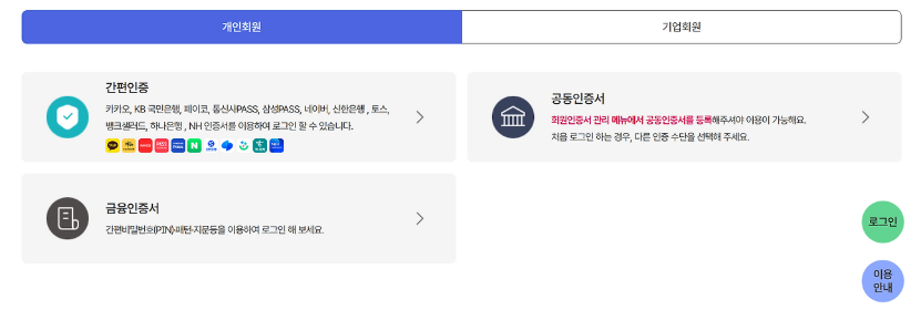 배우자 출산휴가 20일 급여 신청