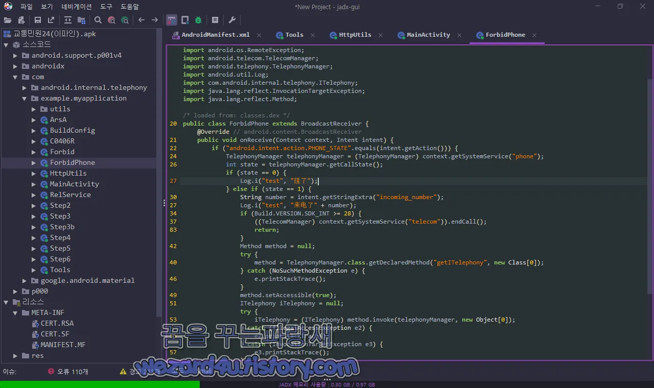 악성코드 속에 포함된 중국어