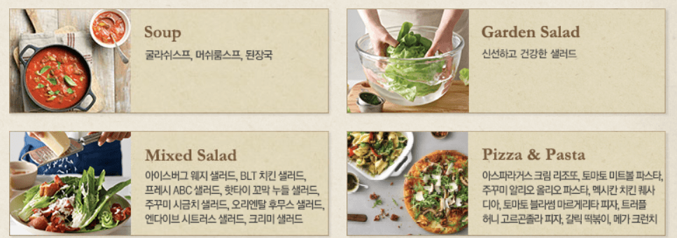 빕스 샐러드바 가격