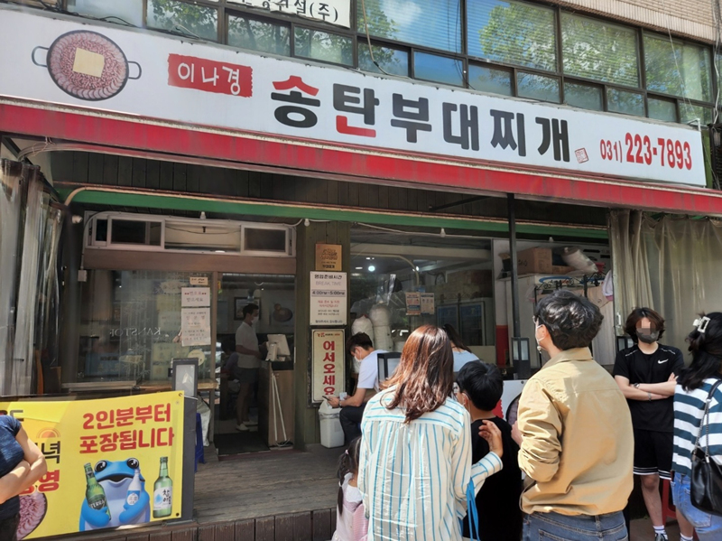 송탄_부대찌개_앞_대기중인_사람들
