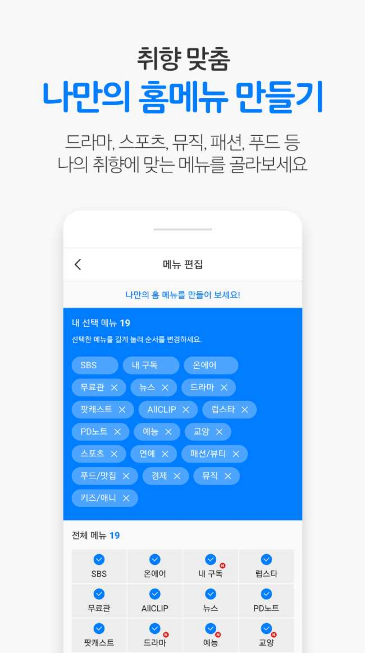 SBS play ์ค๋ช