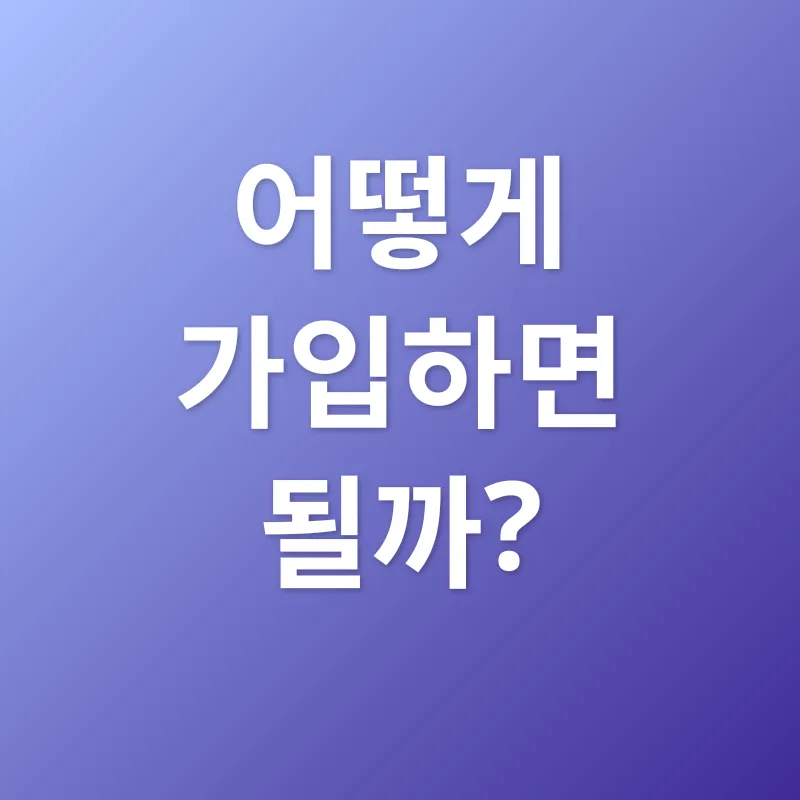 복지멤버십_3
