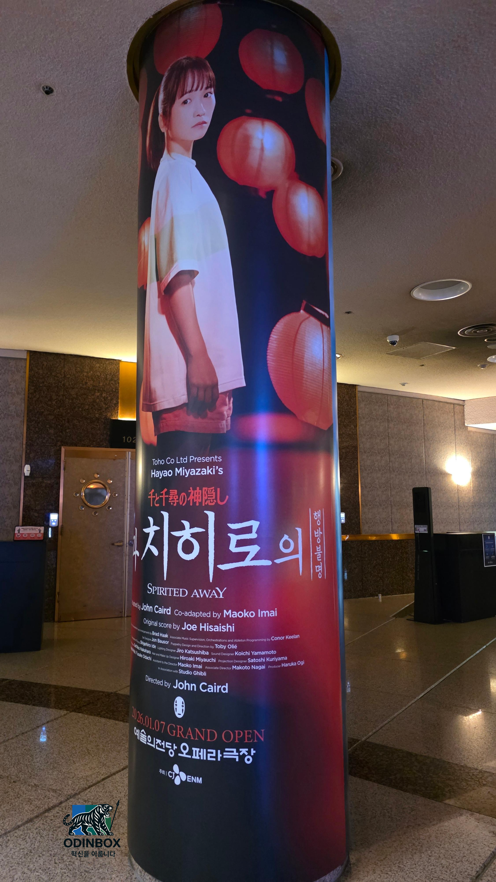 1층 포스트 기둥