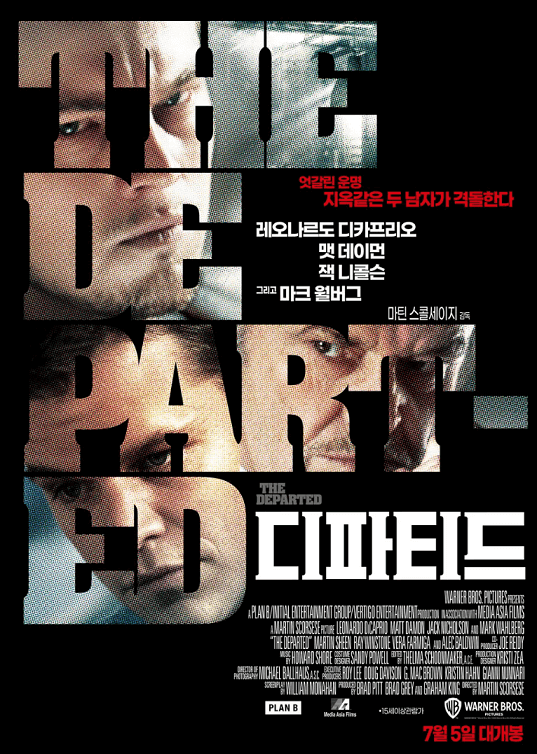 디파티드_포스터