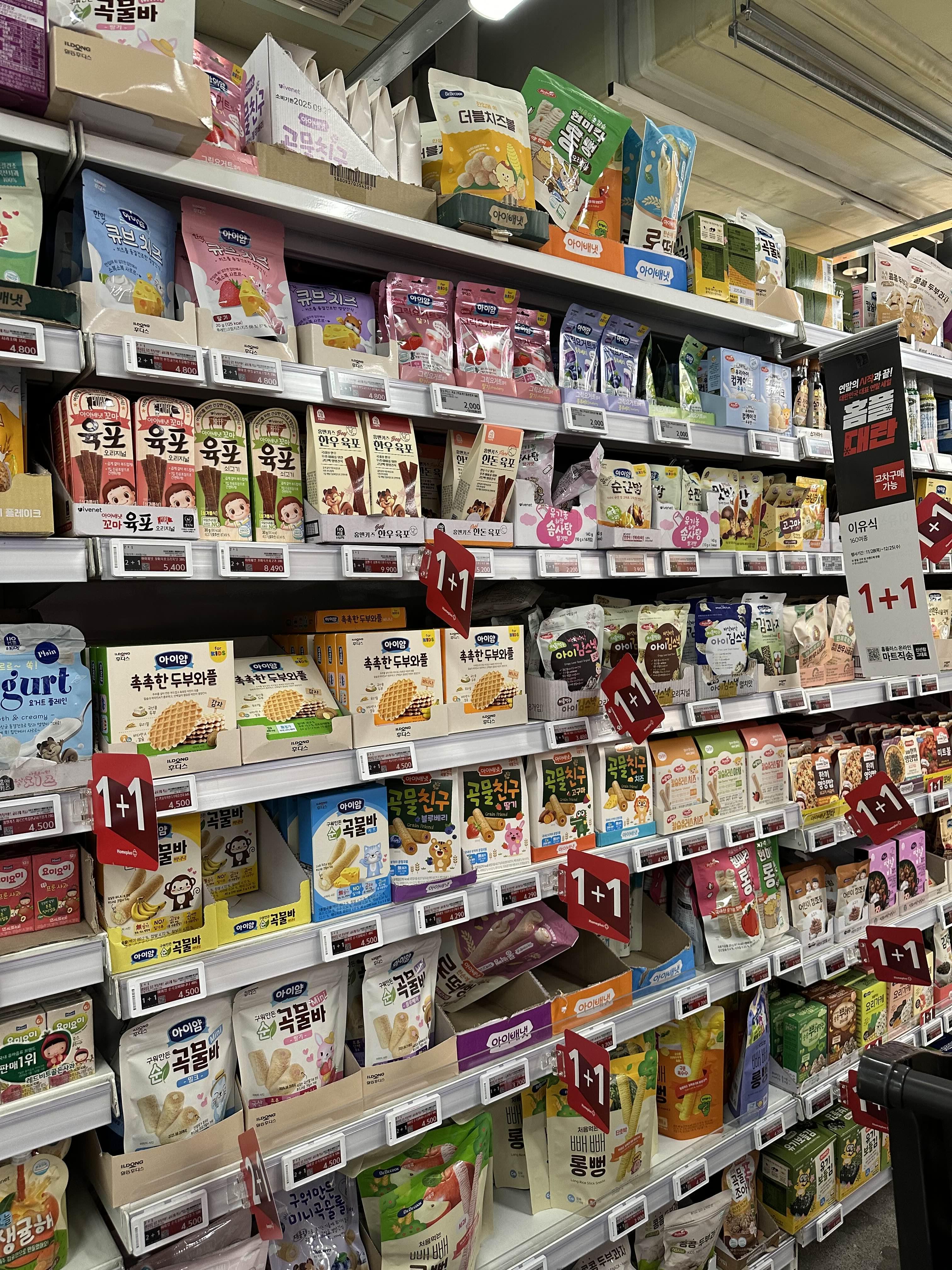 홈플러스 유아행사1