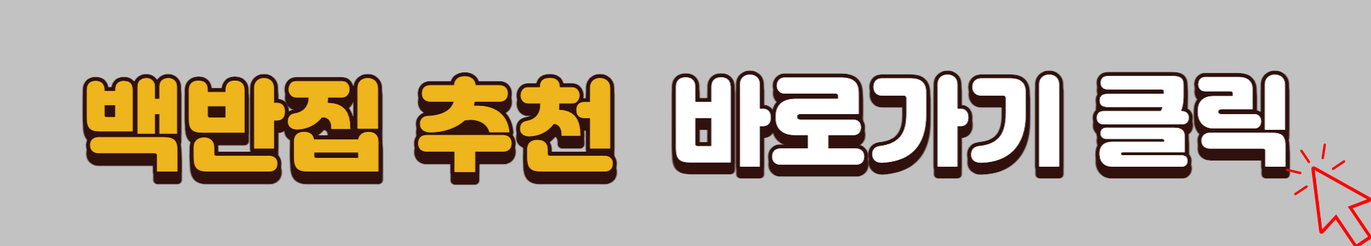 홍성-백반집-추천