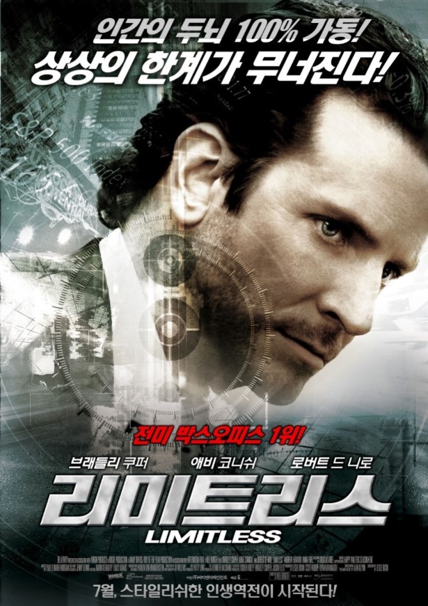 인간이 뇌의 기능을 100% 활용하게 된다는 흥미로운 상상력을 감각적인 비주얼로 그려낸 영화 <리미트리스>.