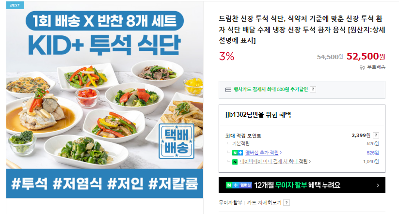 신장 투석 생존기간 및 비용 (+ 환자에게 좋은 음식 장애등급)