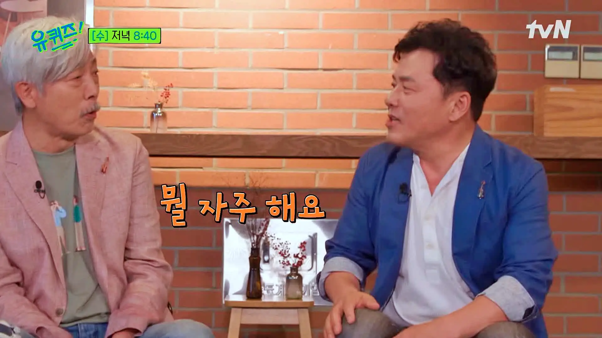 유퀴즈 온더블럭 어쩌다 마주친 그대 작사 작곡 리드보컬 구창모 송골매 배철수 재결합 전국 투어