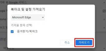 PC에서 크롬 안 열릴 때 원인별 간단 해결법 총정리로_7