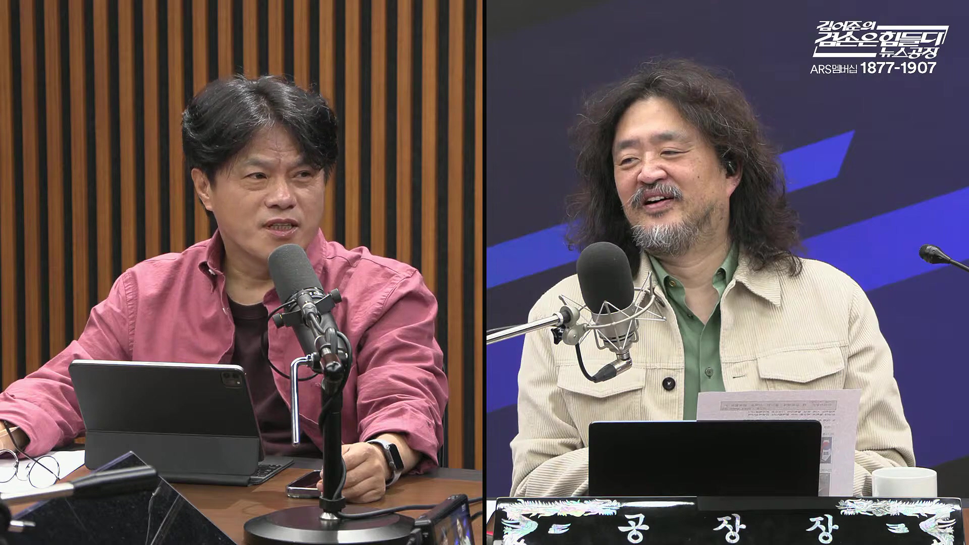 김어준의 겸손은힘들다 뉴스공장 2025년 10월 30일 목요일 [박현광, 최종건, 박선원, 홍사훈, 신용한, 주진우, 천준호, 이건태, 박구용, 스포츠공장].mp4_20251030_202242.057.jpg