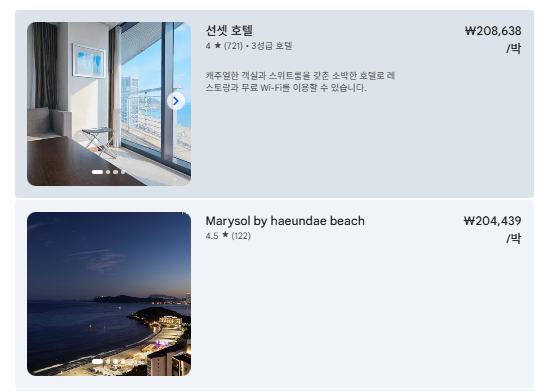 해운대 해맞이 추천 숙소 및 비용