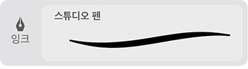 사용하는브러쉬