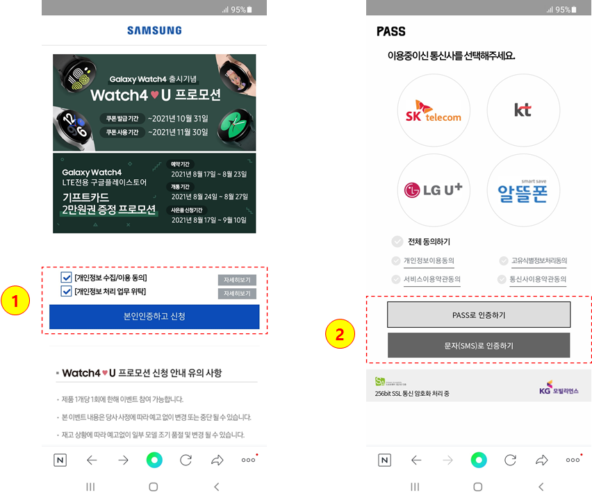 겔럭시워치4 쿠폰