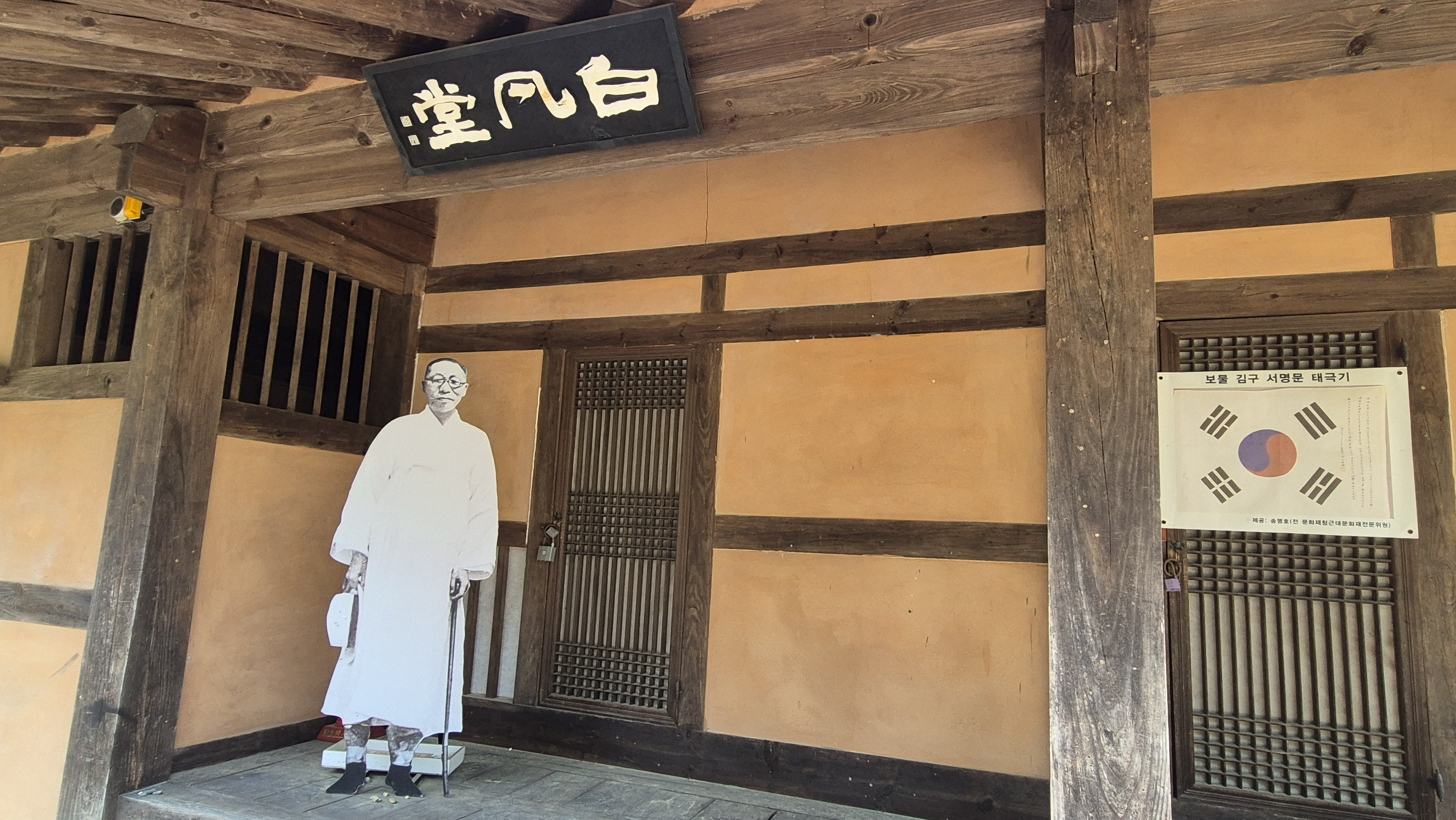 백범당사진