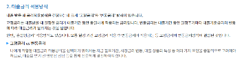 주택담보대출금리비교사이트추천BEST2