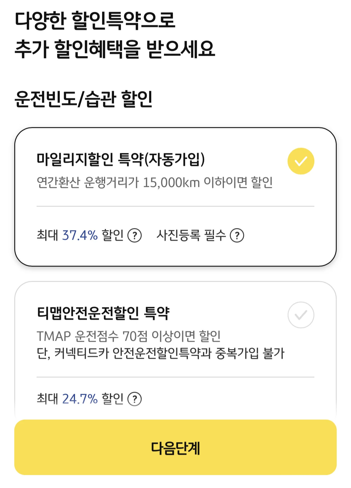 KB다이렉트 자동차보험료