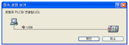 XG5000 - undefined - 3.3 XG5000 기본 사용법 XG5000 - undefined - 3.3 XG5000 기본 사용법
