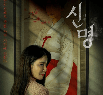 미스터리의 핵심 인물