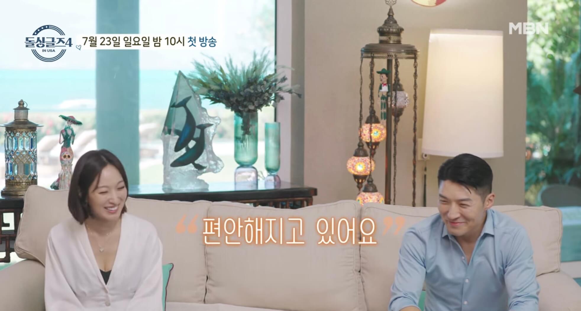 돌싱글즈4-선공개