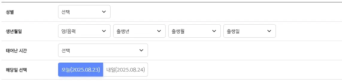 신한생명-무료운세-바로가기
