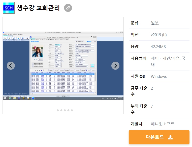 생수강-교회관리