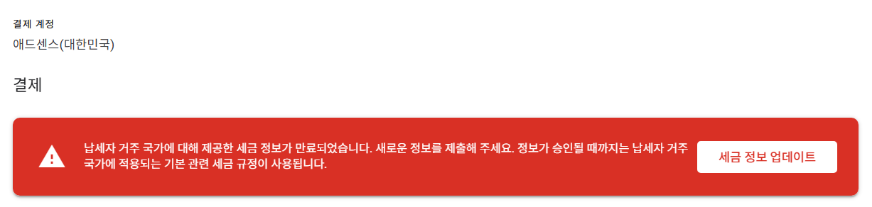 에드센스 거주자증명서 제출