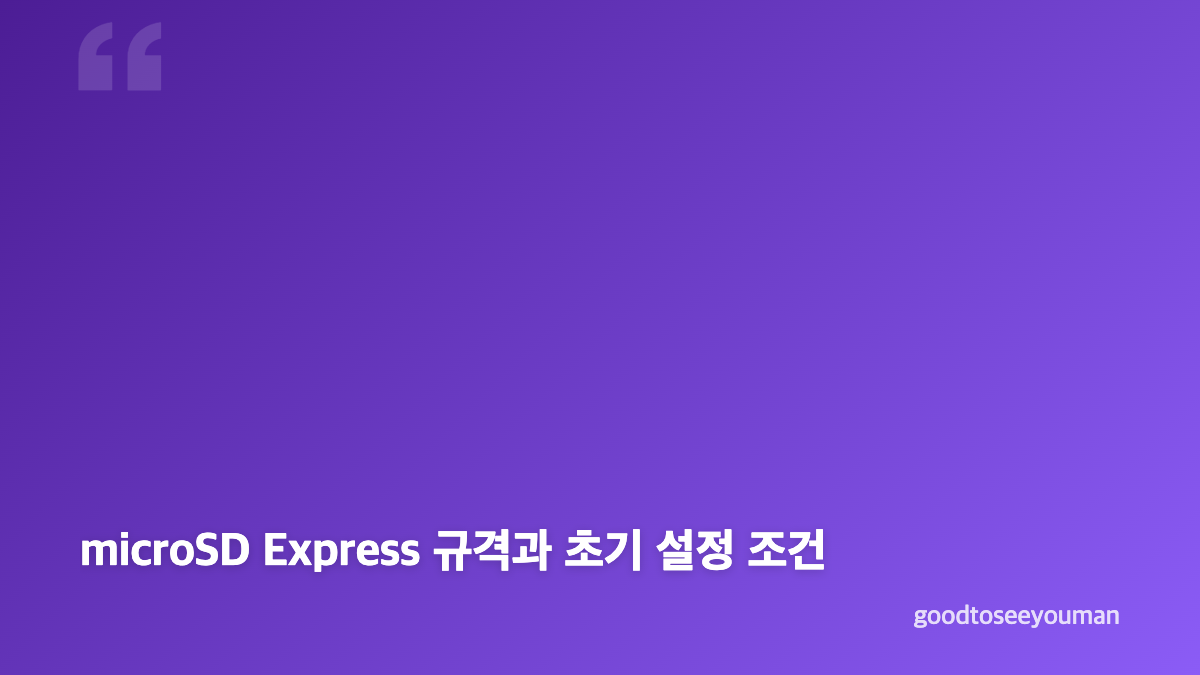 닌텐도 스위치2 키 카드 패키지 다운로드 저장공간 확인법