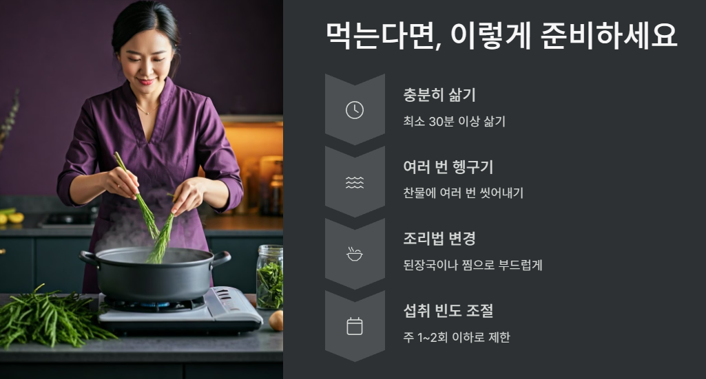 먹는다면, 이렇게 준비하세요