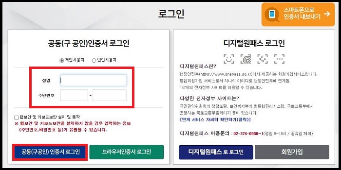 로그인