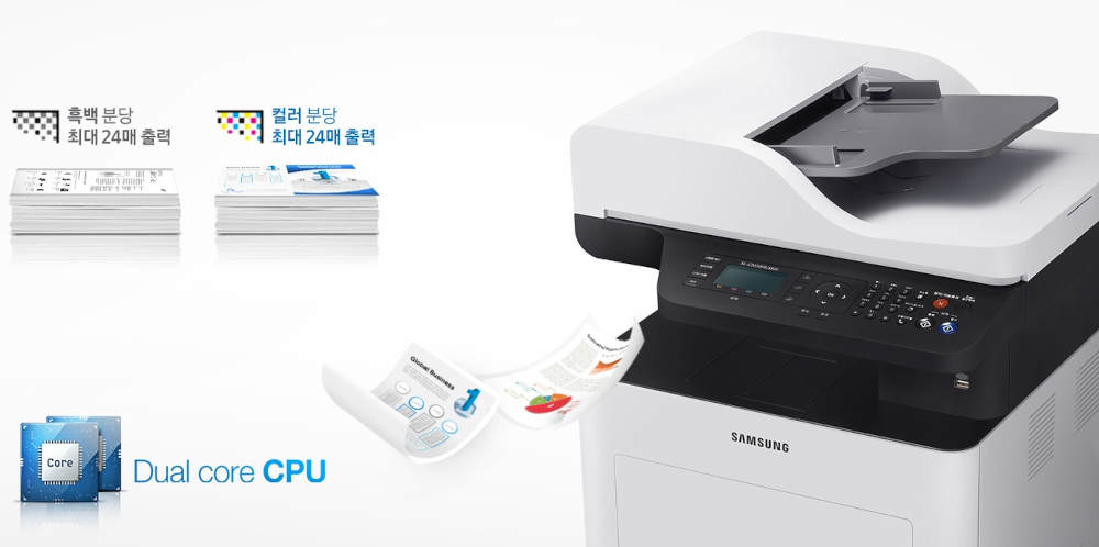 삼성 SL-C2470FR 드라이버 다운로드